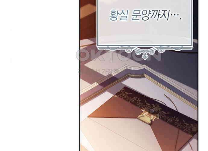 후궁의 초대 44화 13