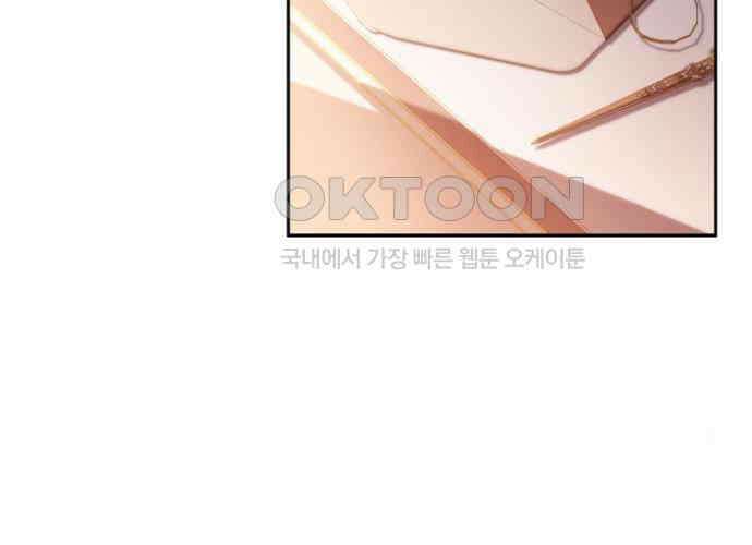 후궁의 초대 44화 14