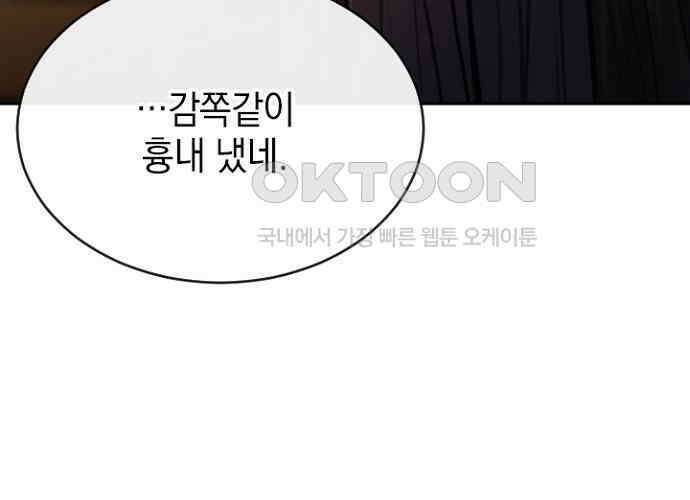 후궁의 초대 44화 17