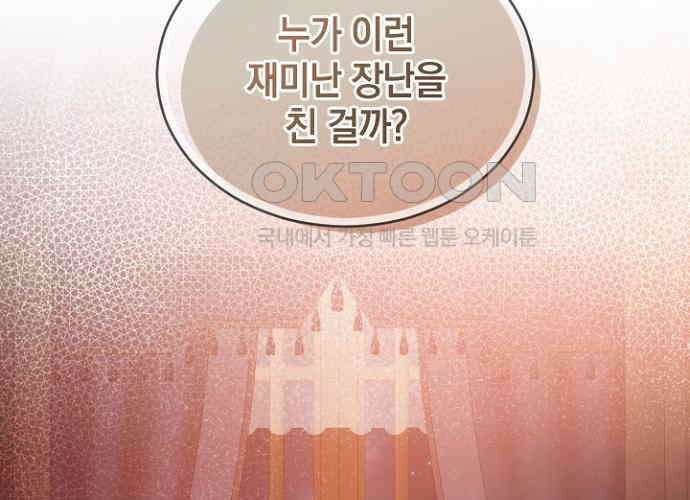 후궁의 초대 44화 19