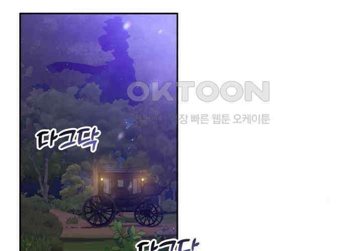 후궁의 초대 44화 28