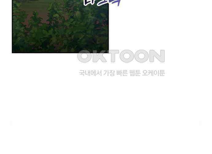 후궁의 초대 44화 29