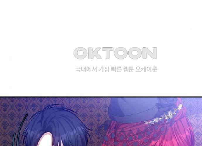 후궁의 초대 44화 33