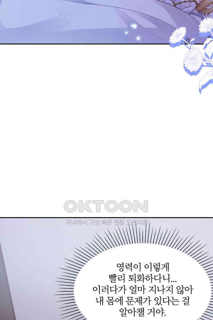 우리 아빠가 수상해 110화 5