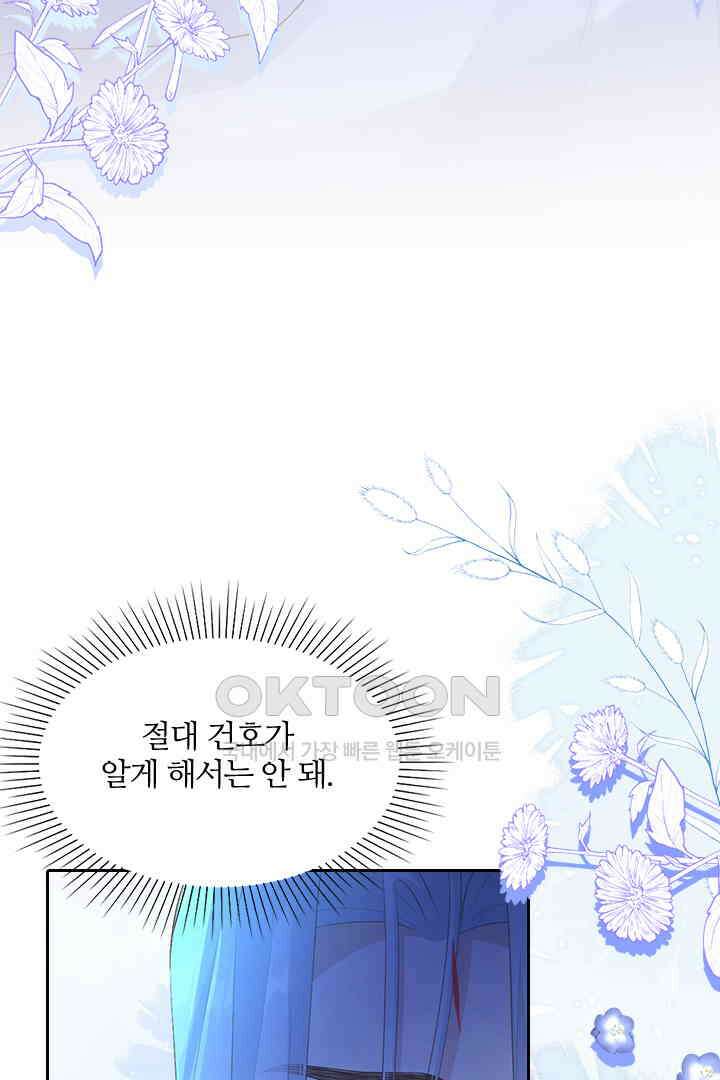 우리 아빠가 수상해 110화 7
