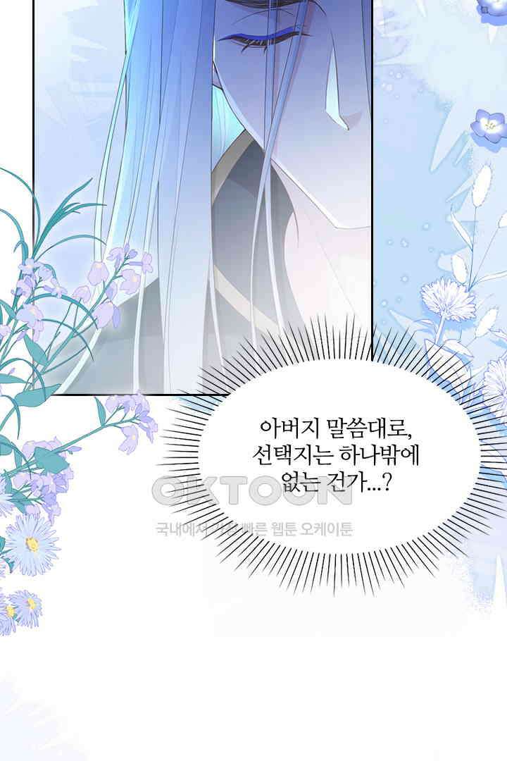 우리 아빠가 수상해 110화 8