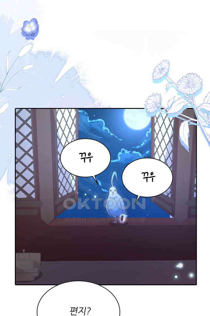 우리 아빠가 수상해 110화 9