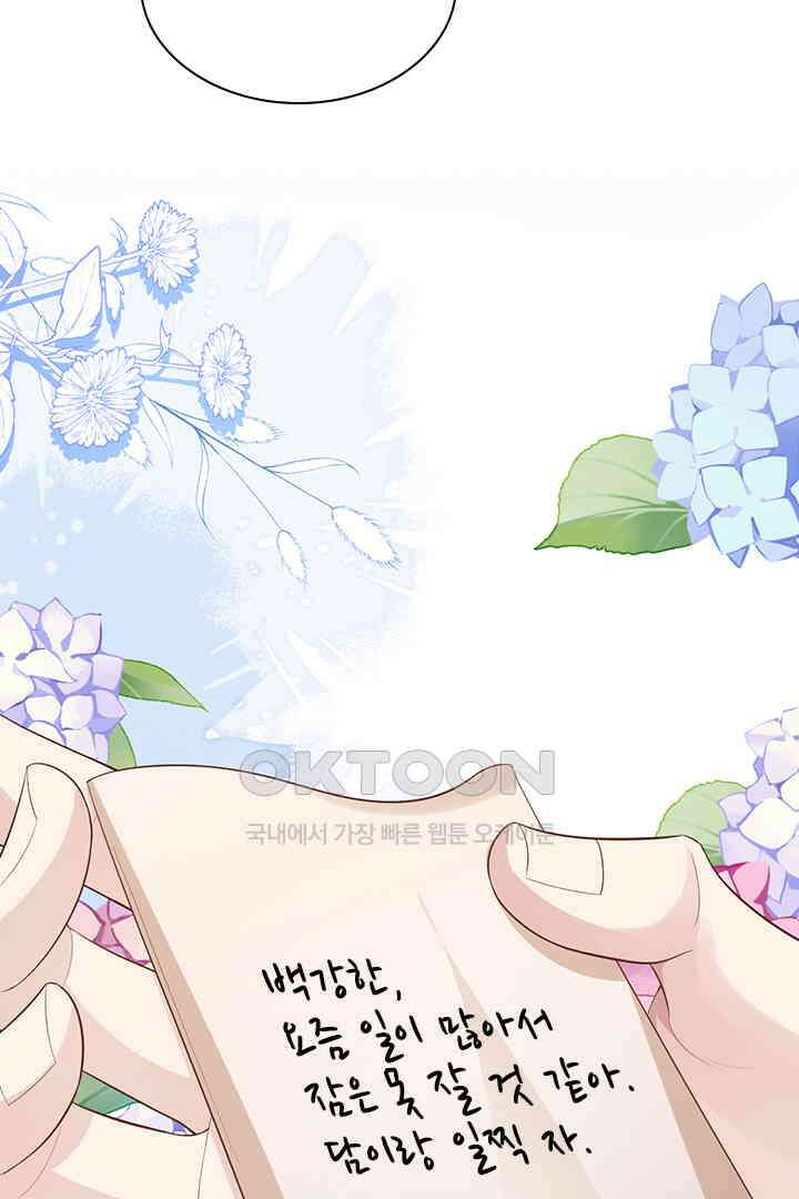 우리 아빠가 수상해 110화 10