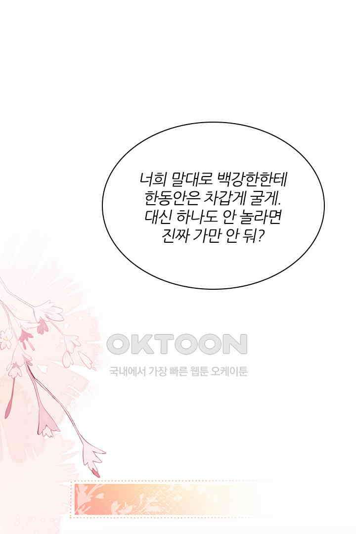 우리 아빠가 수상해 110화 14