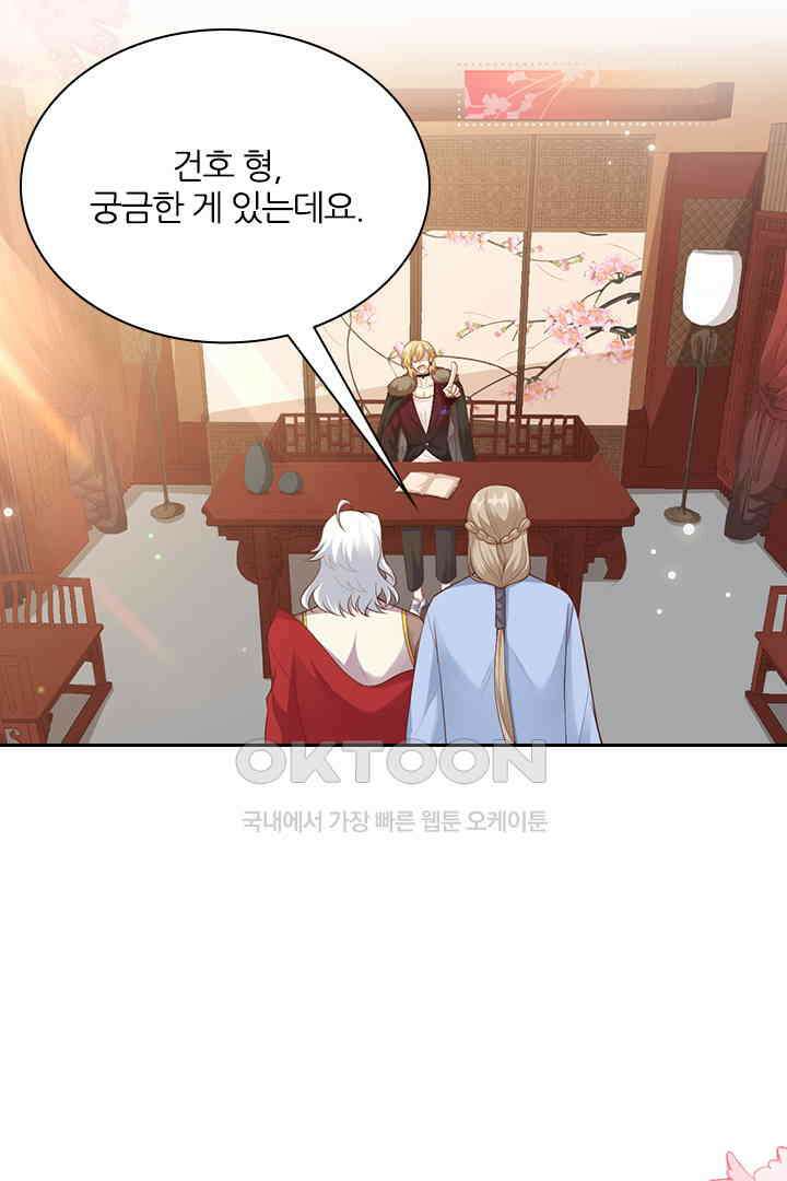 우리 아빠가 수상해 110화 15