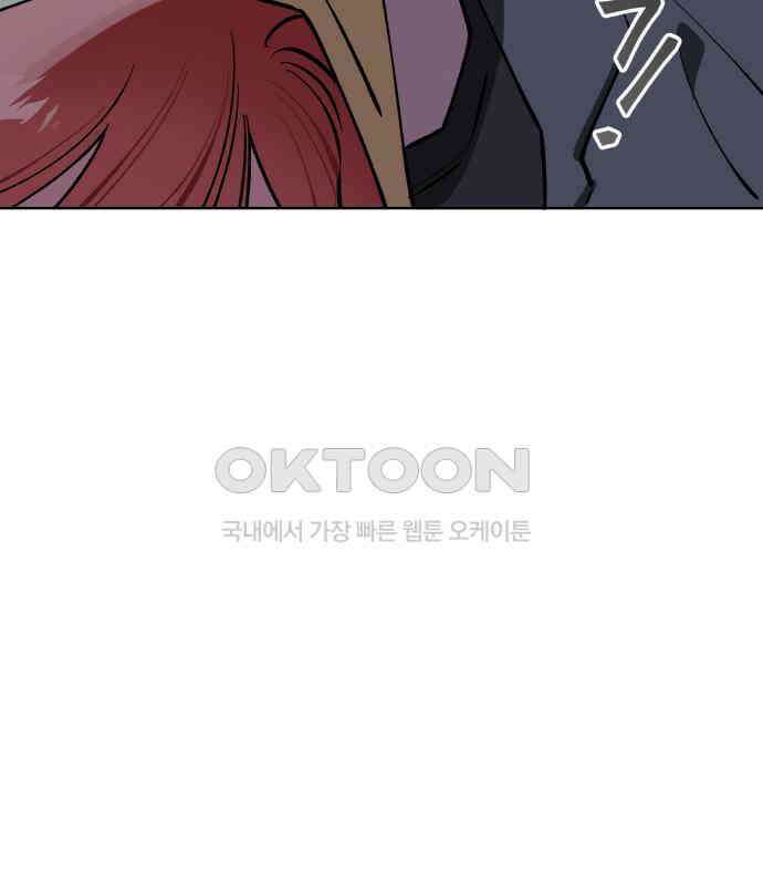 급발진 로맨스 54화． 원치않은 실연? 4