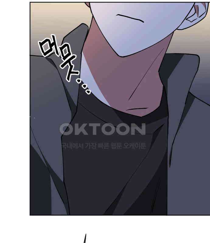 급발진 로맨스 54화． 원치않은 실연? 11