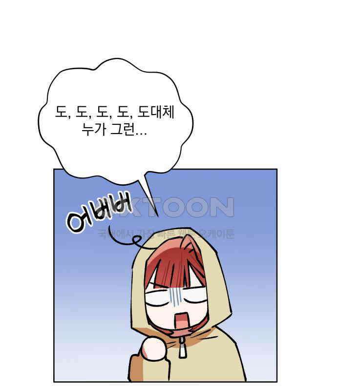 급발진 로맨스 54화． 원치않은 실연? 19