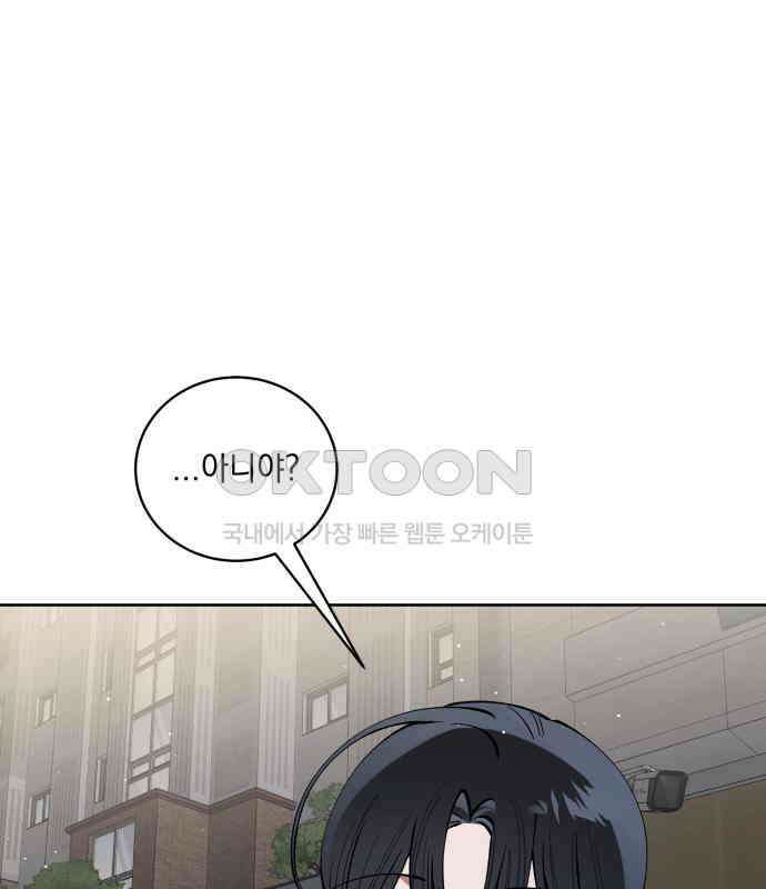 급발진 로맨스 54화． 원치않은 실연? 20