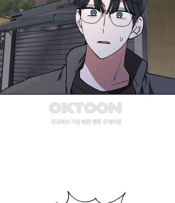 급발진 로맨스 54화． 원치않은 실연? 21