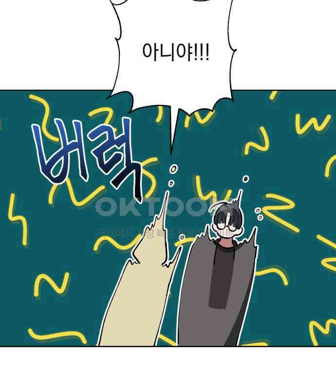 급발진 로맨스 54화． 원치않은 실연? 22