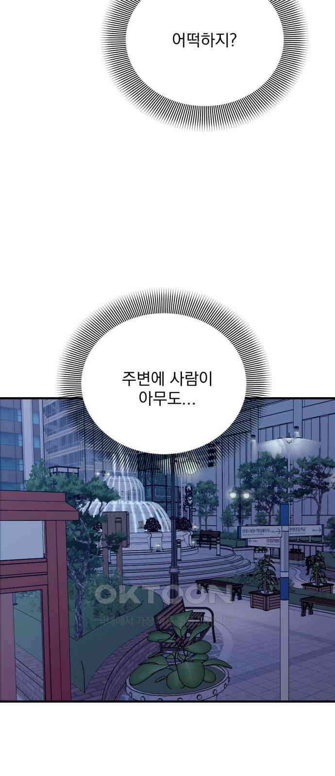 노래 못 하는 남자 33화 3