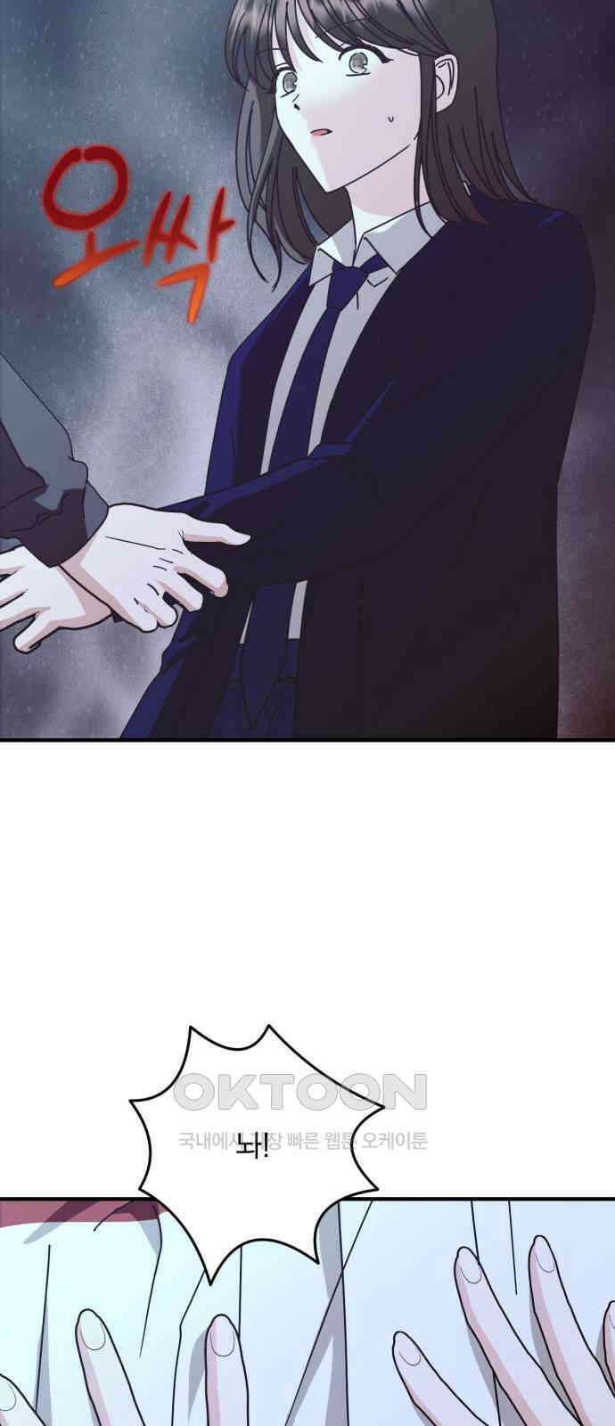 노래 못 하는 남자 33화 7