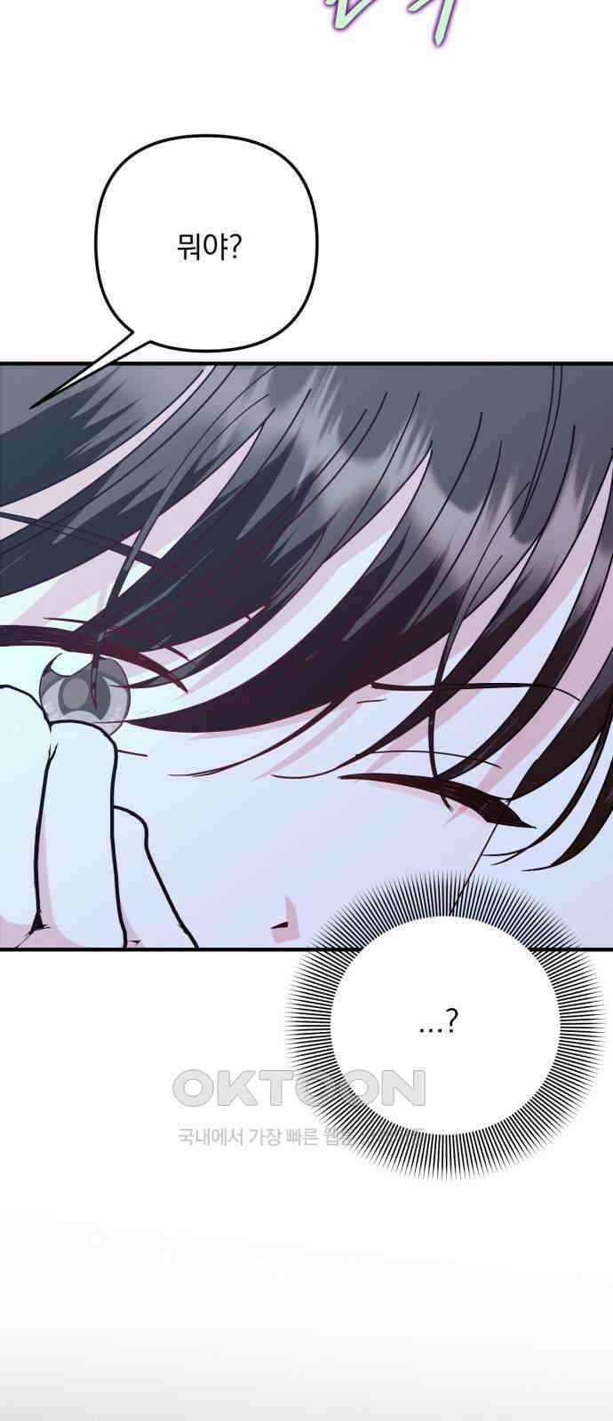 노래 못 하는 남자 33화 13