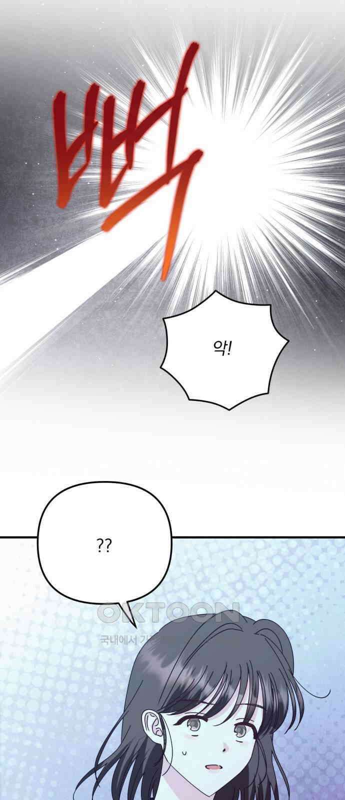 노래 못 하는 남자 33화 14