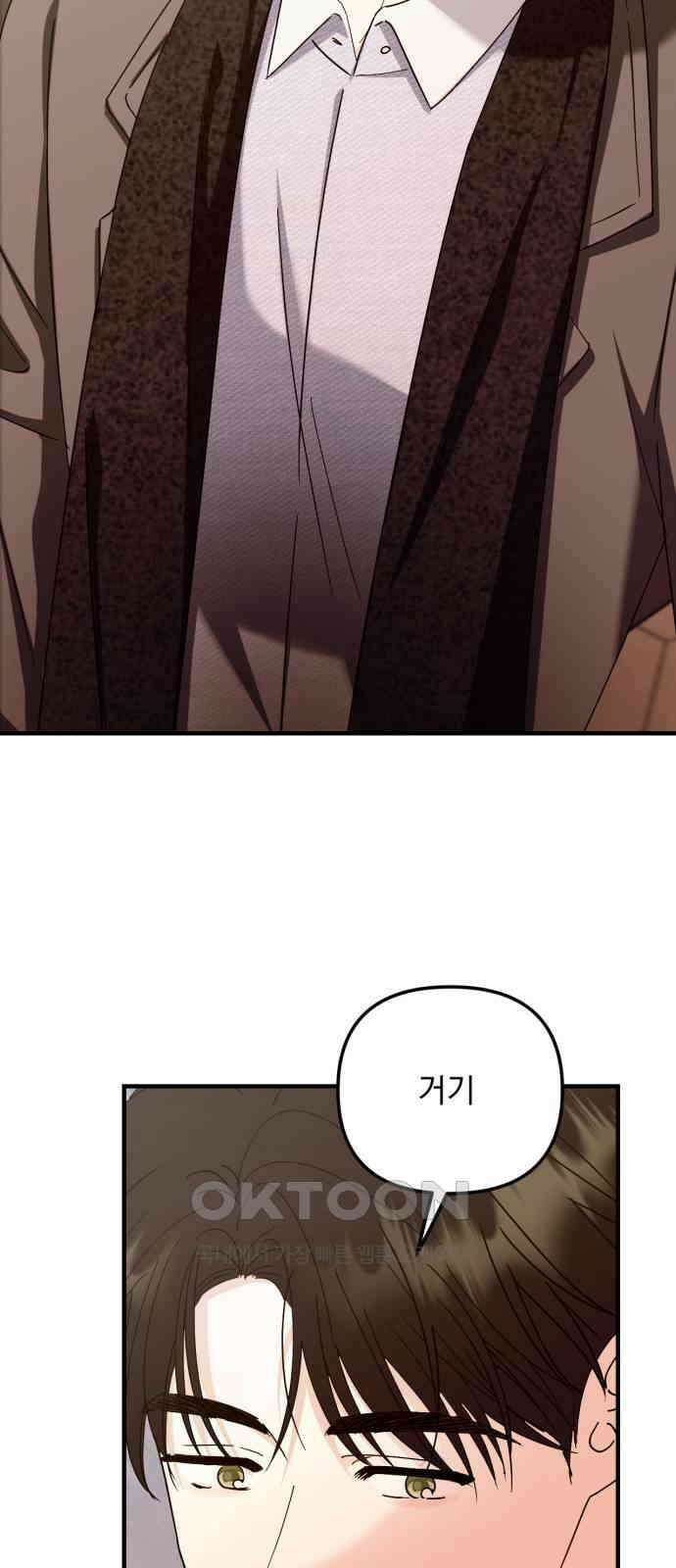 노래 못 하는 남자 36화 2