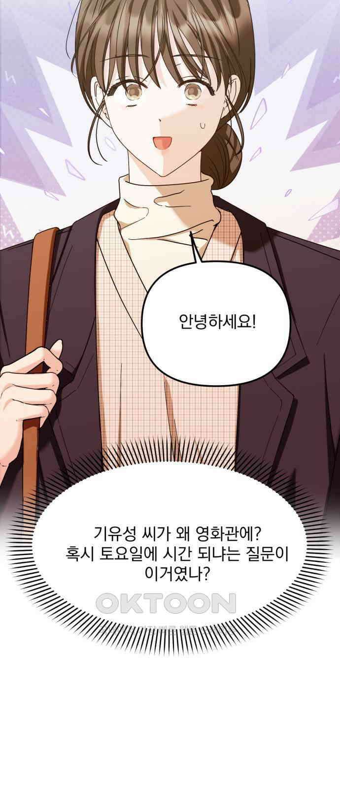 노래 못 하는 남자 36화 5