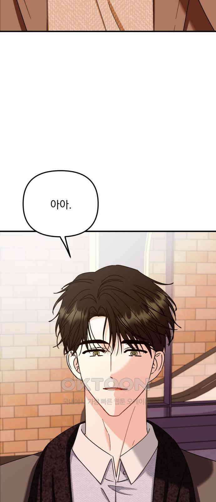 노래 못 하는 남자 36화 9