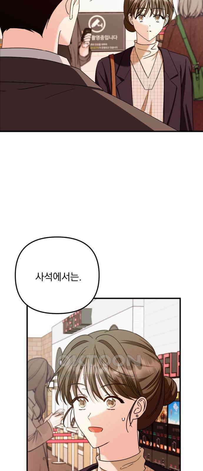 노래 못 하는 남자 36화 13