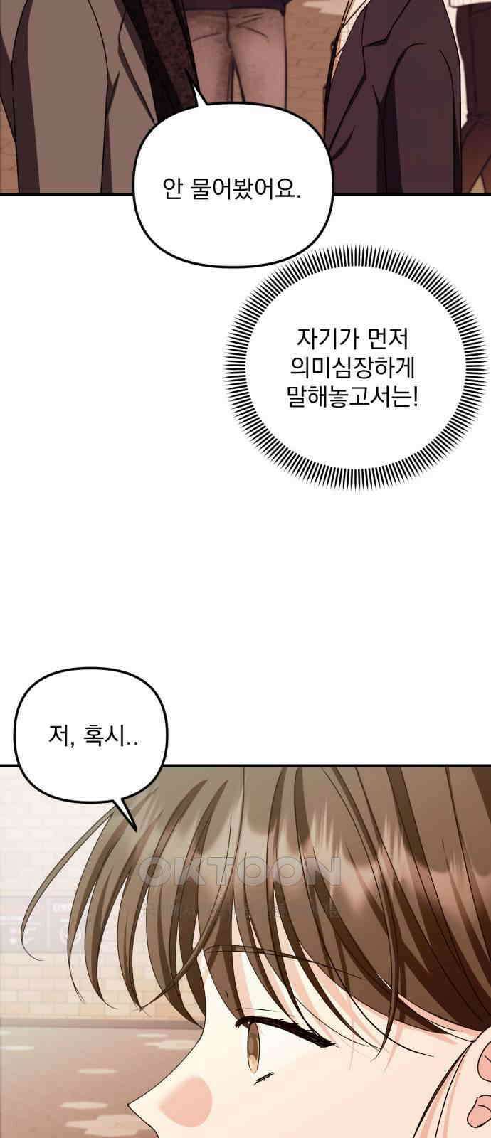 노래 못 하는 남자 36화 15