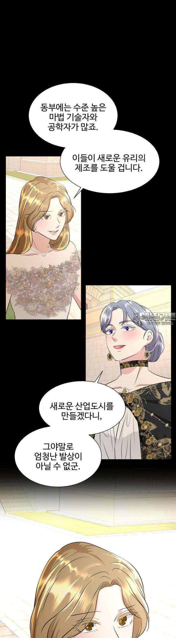 30일의 약혼녀(웹툰) 37화 7