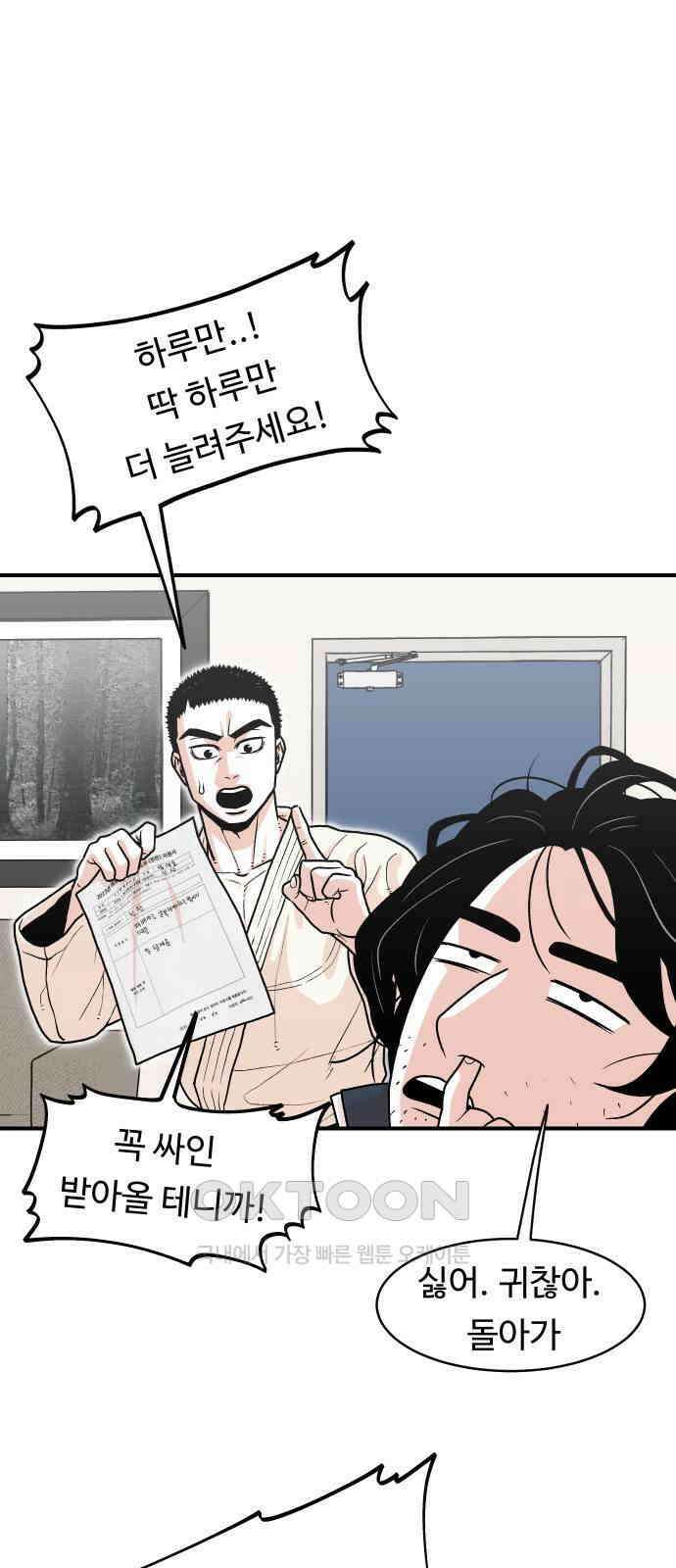 한판 15화 1