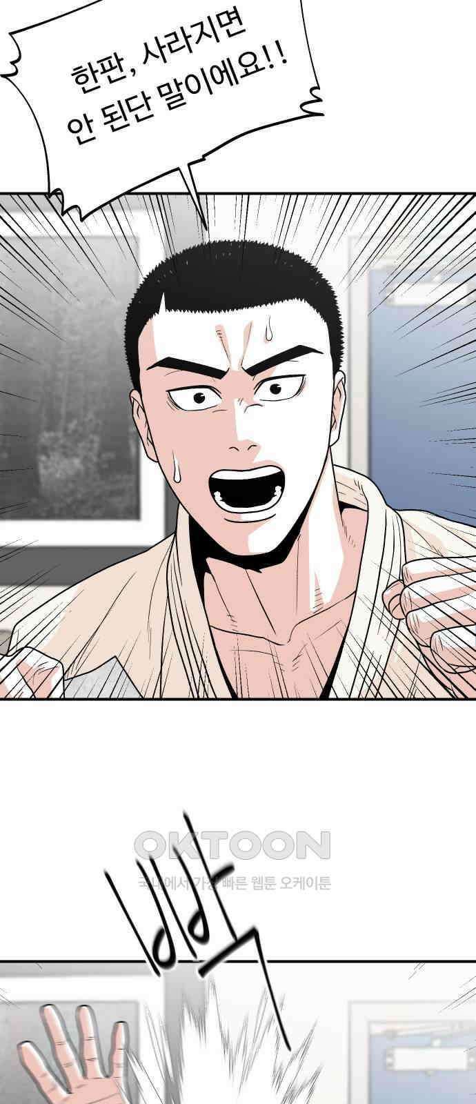 한판 15화 2