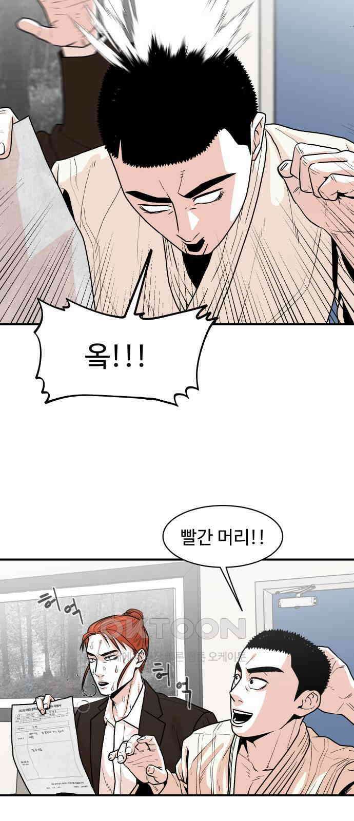 한판 15화 3