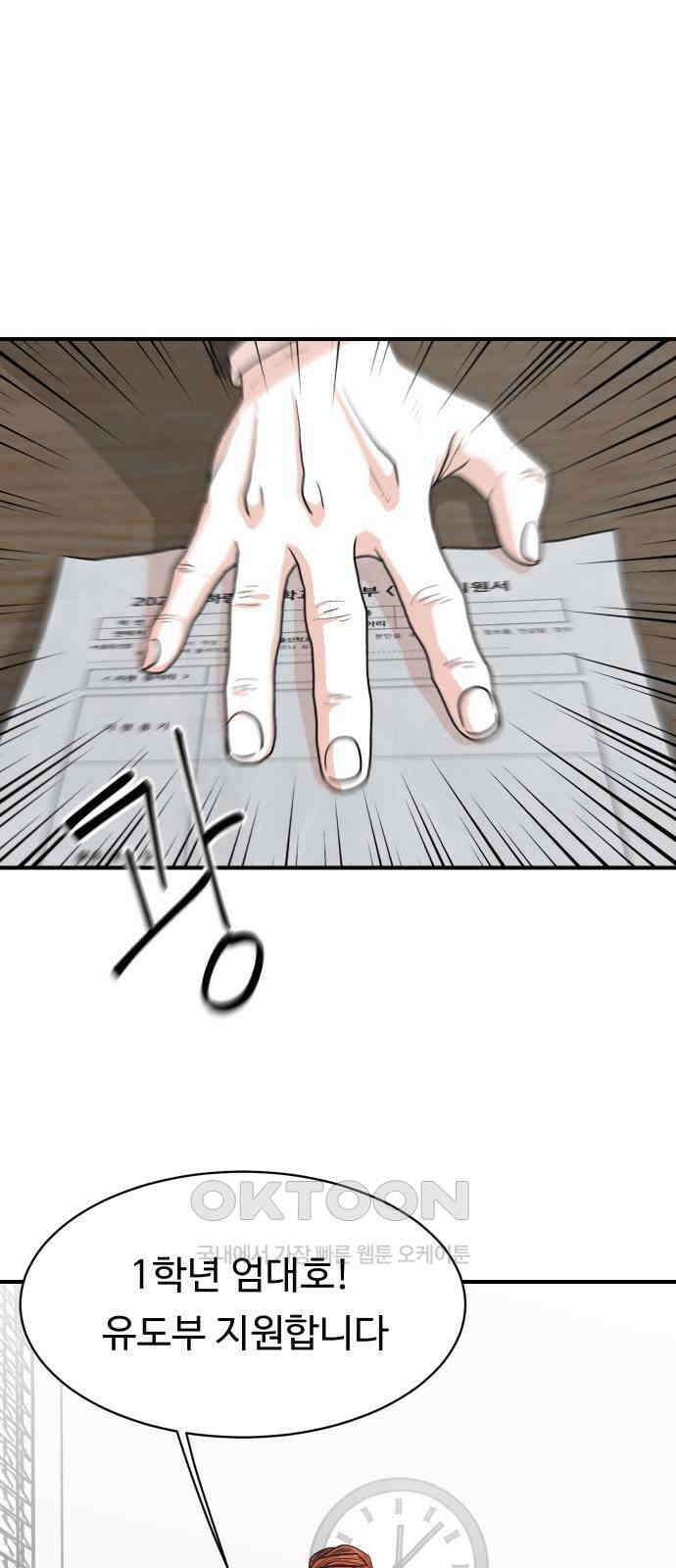 한판 15화 4