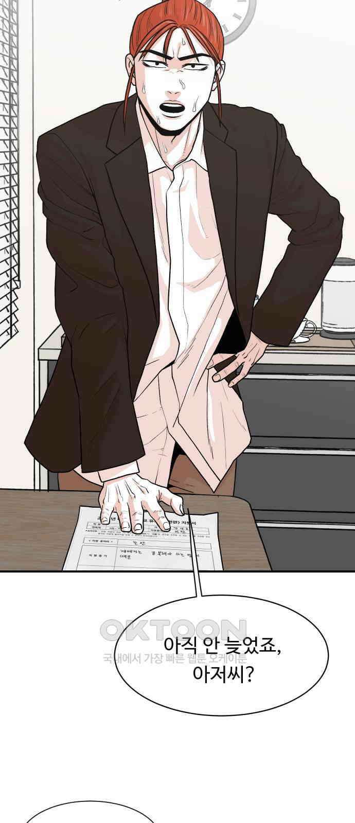 한판 15화 5