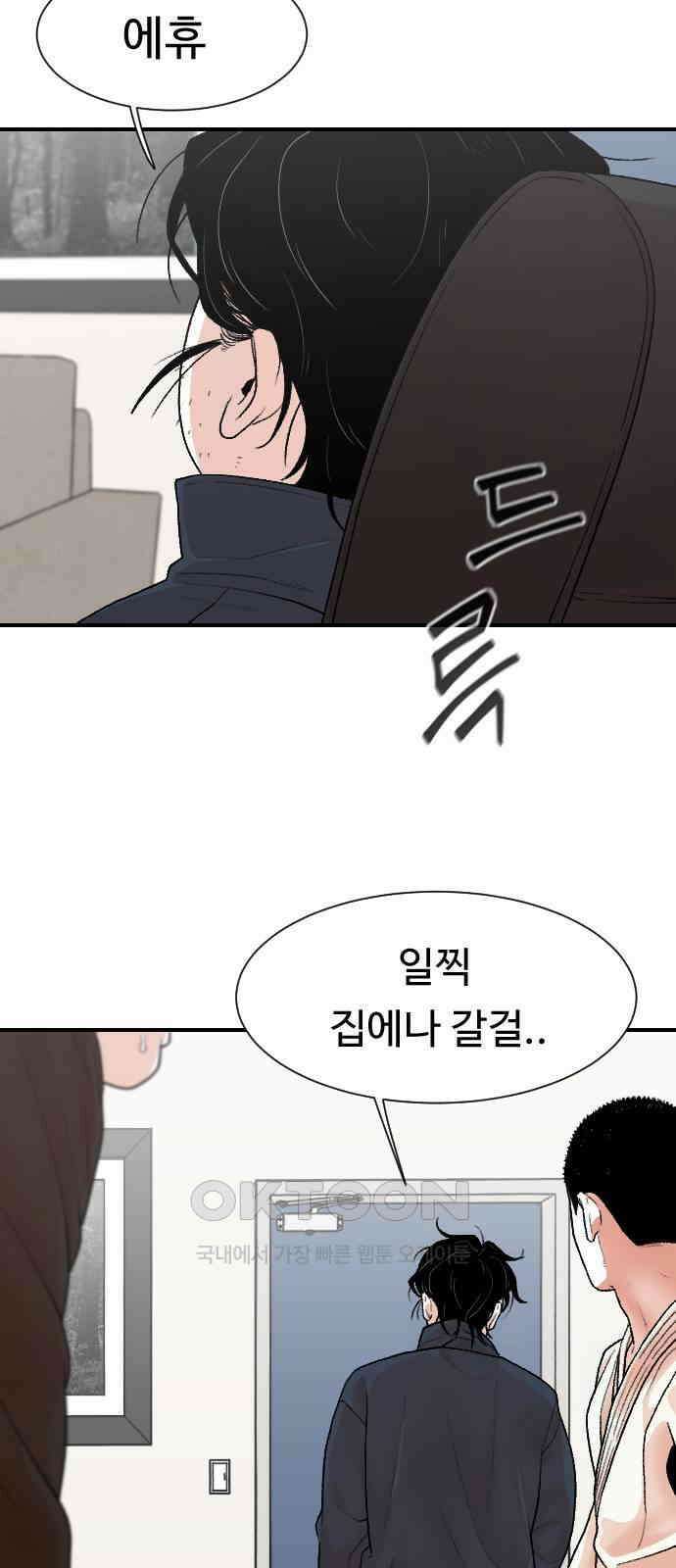 한판 15화 6