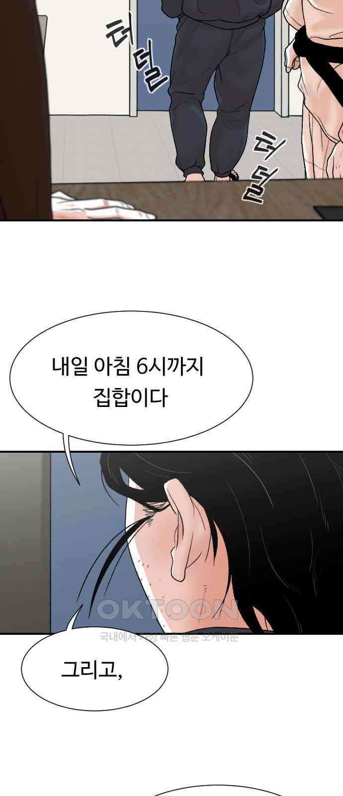 한판 15화 7