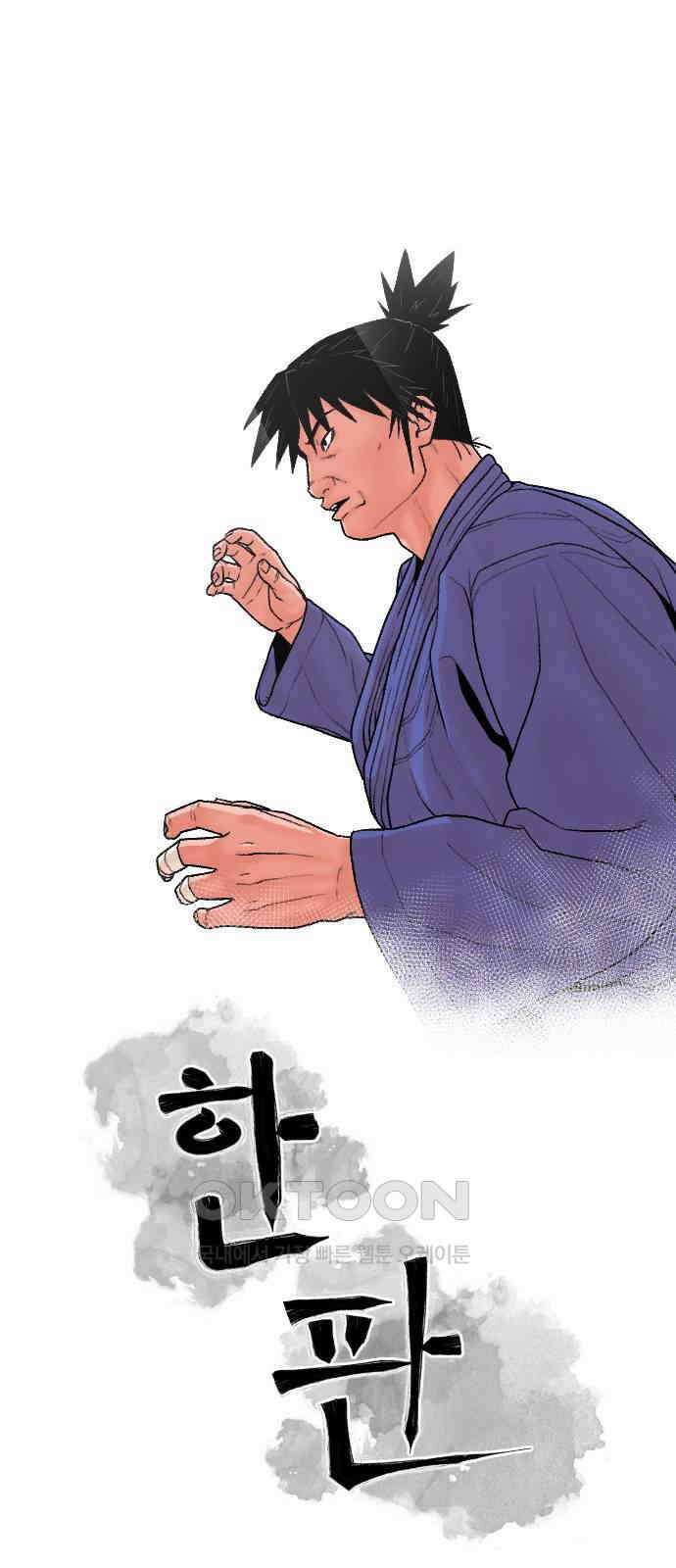 한판 15화 9