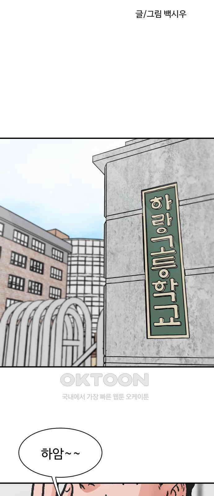 한판 15화 10