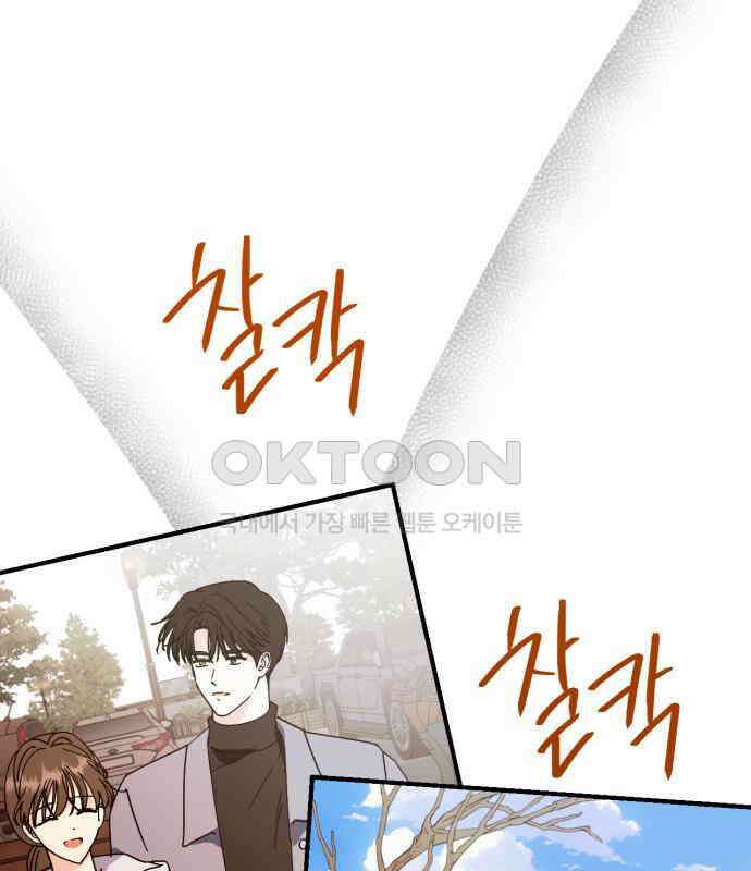 노래 못 하는 남자 41화 8