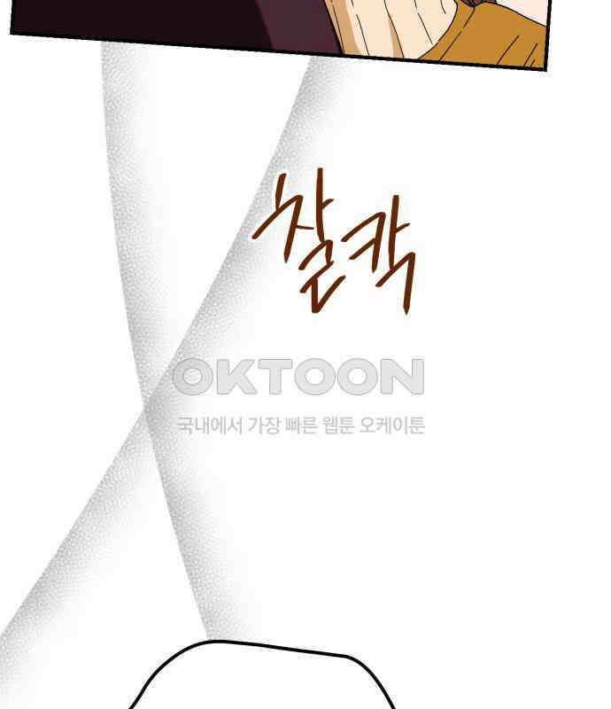 노래 못 하는 남자 41화 10