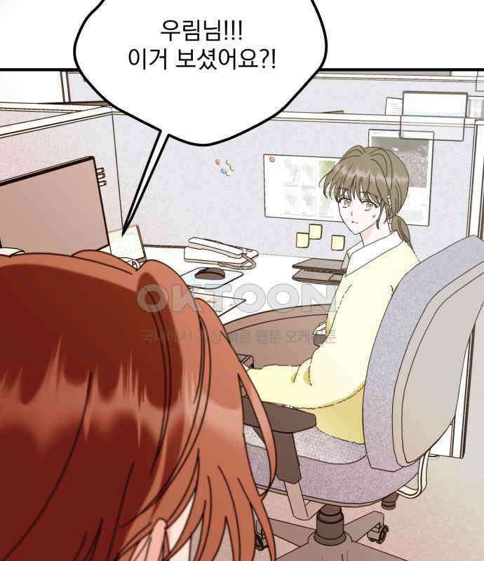노래 못 하는 남자 41화 11