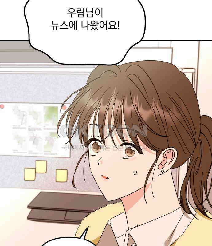노래 못 하는 남자 41화 13
