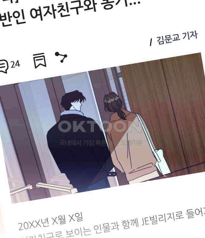 노래 못 하는 남자 41화 15