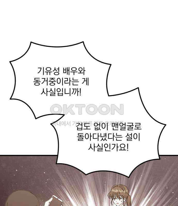 노래 못 하는 남자 41화 18