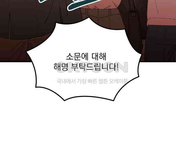 노래 못 하는 남자 41화 20