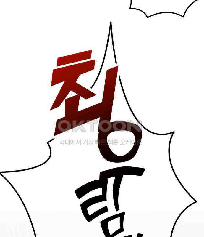 노래 못 하는 남자 41화 23