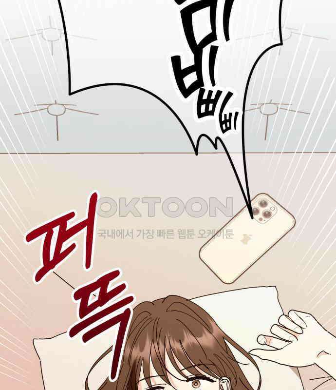 노래 못 하는 남자 41화 24