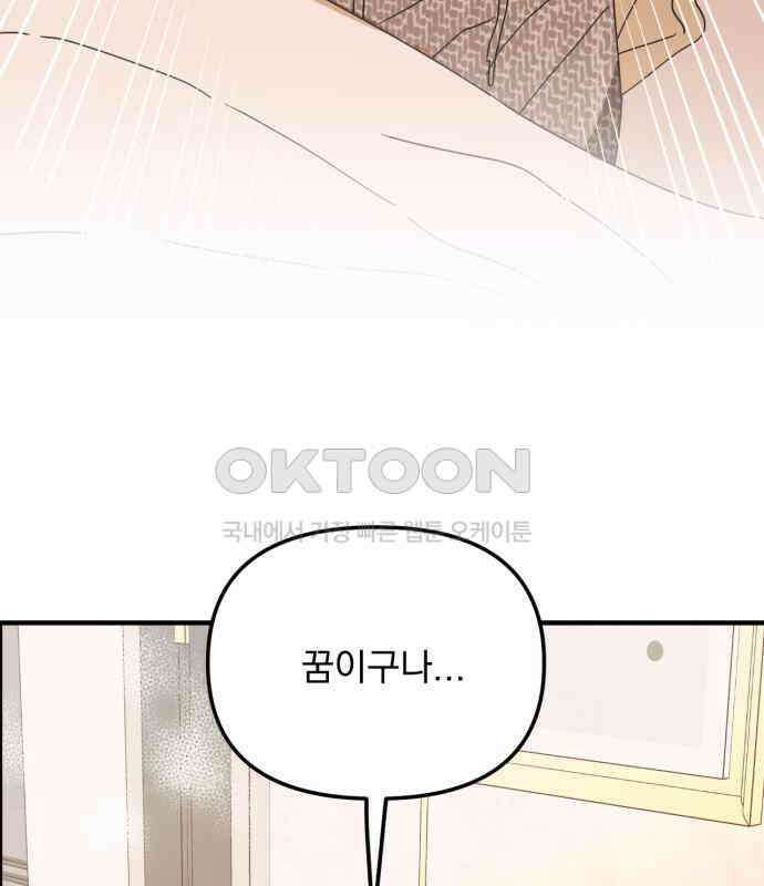 노래 못 하는 남자 41화 26