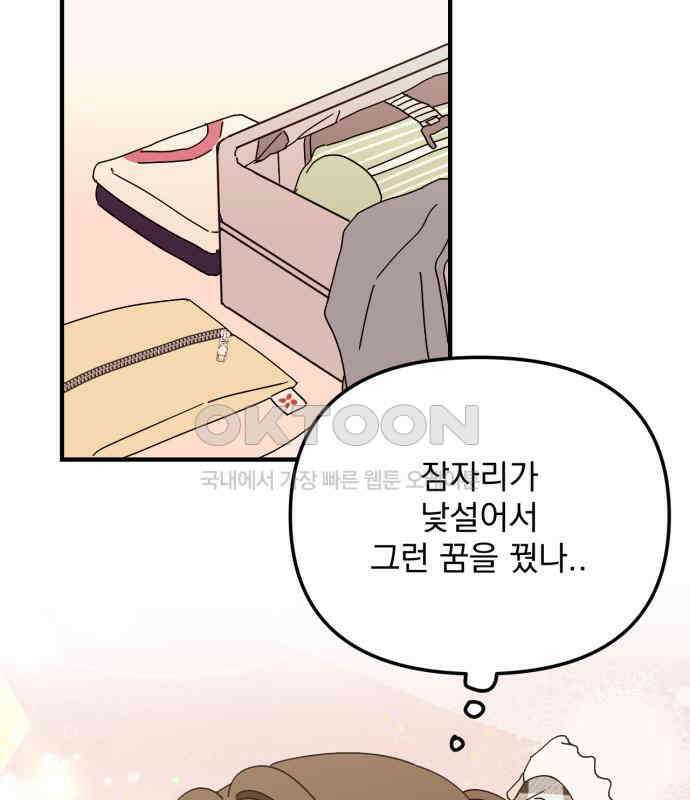 노래 못 하는 남자 41화 31